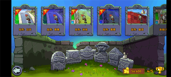 植物大战僵尸青松版图2