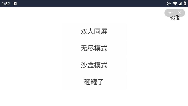 植物大戰僵尸車版