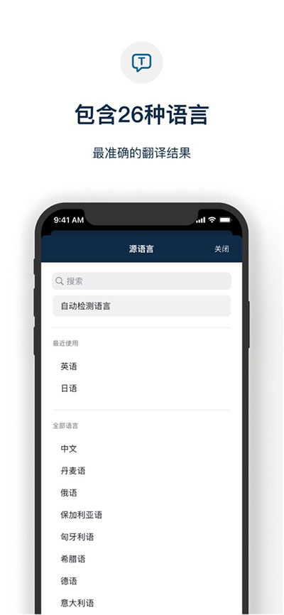 deepl翻译无次数限制版图1