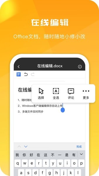 360安全云盘免会员版