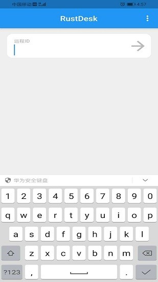 RustDesk手机版