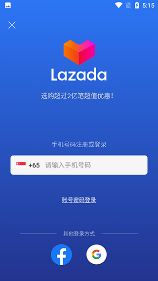 Lazada中文版(1)