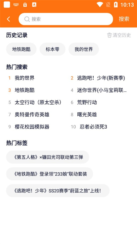 233樂園免廣告內購版