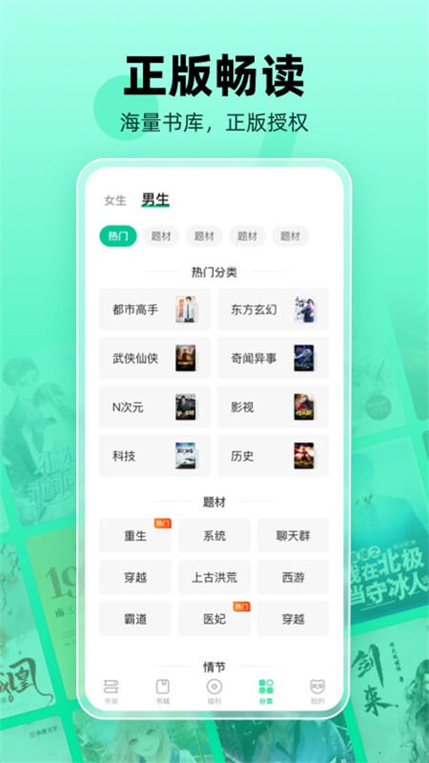 熊貓腦洞小說免費閱讀圖5