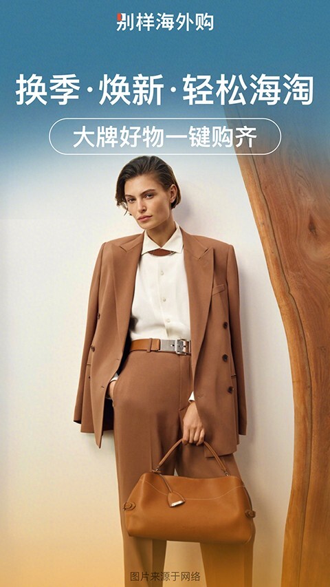 別樣海外購圖2
