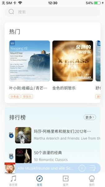 库客音乐图3