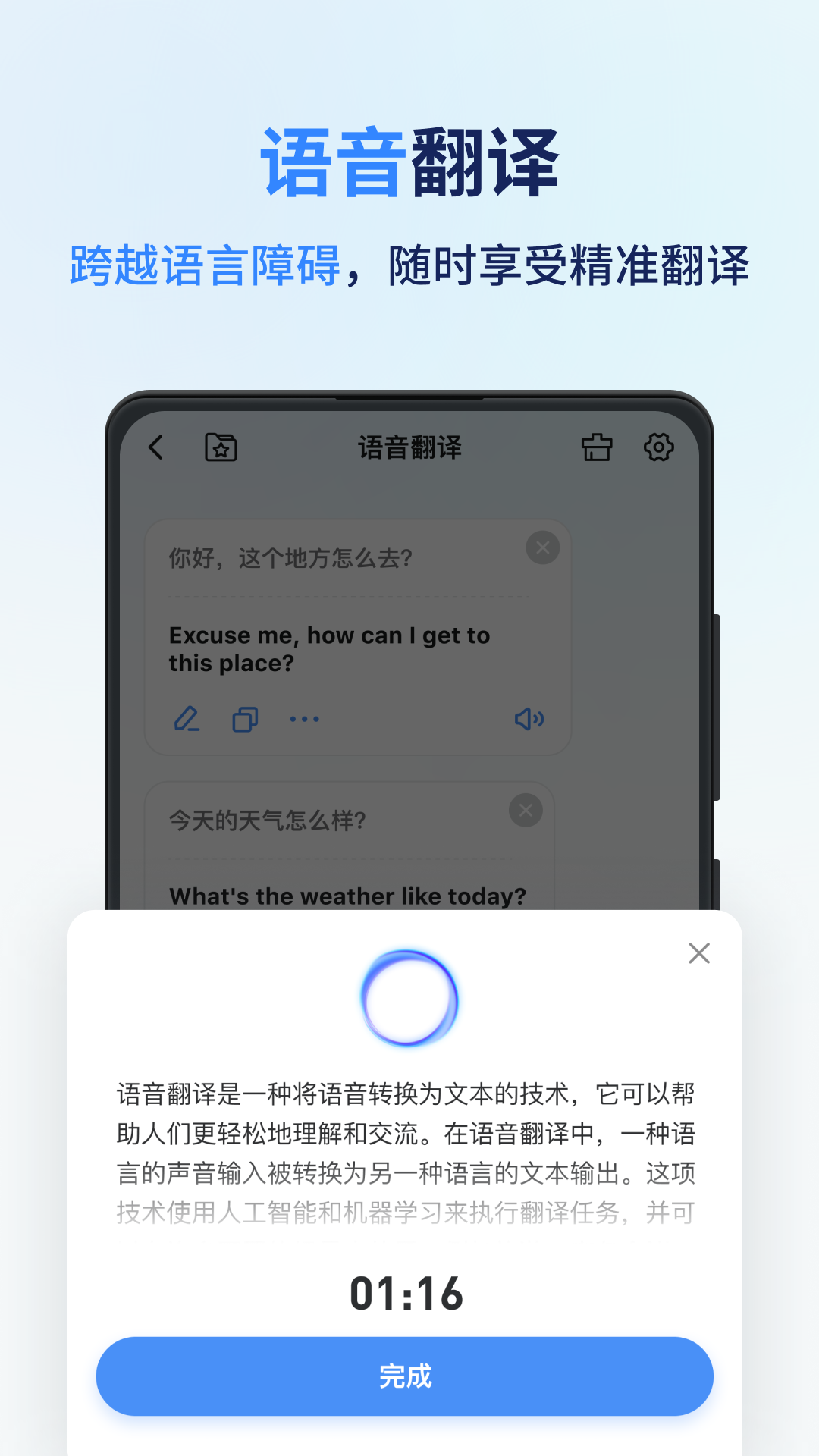 同声传译王图1