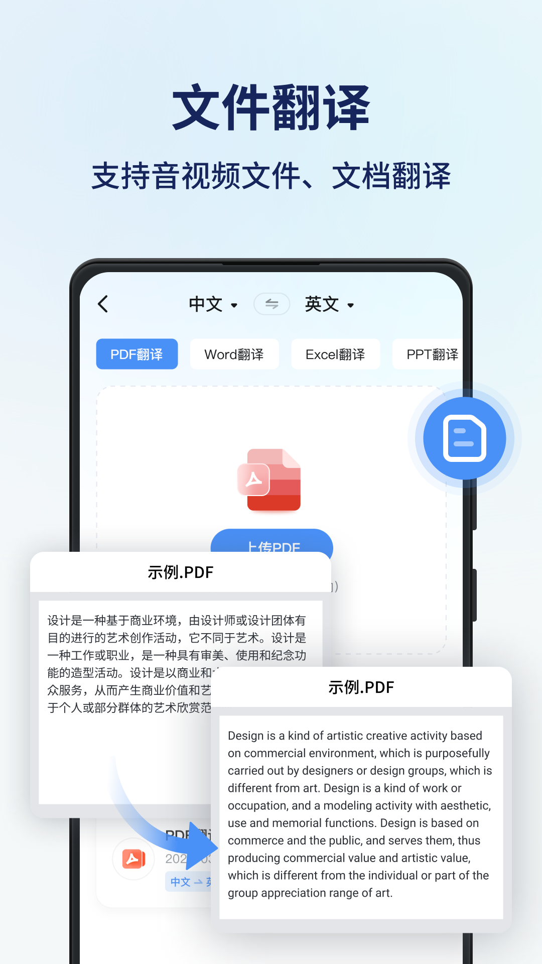 同声传译王图2