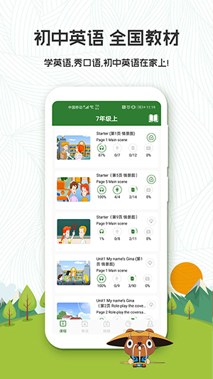 初中英语背单词2