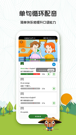 初中英语背单词1