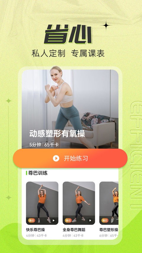 热汗舞蹈免费版3