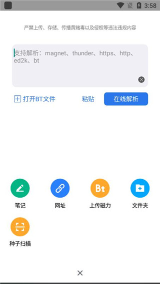 离线云最新版图1