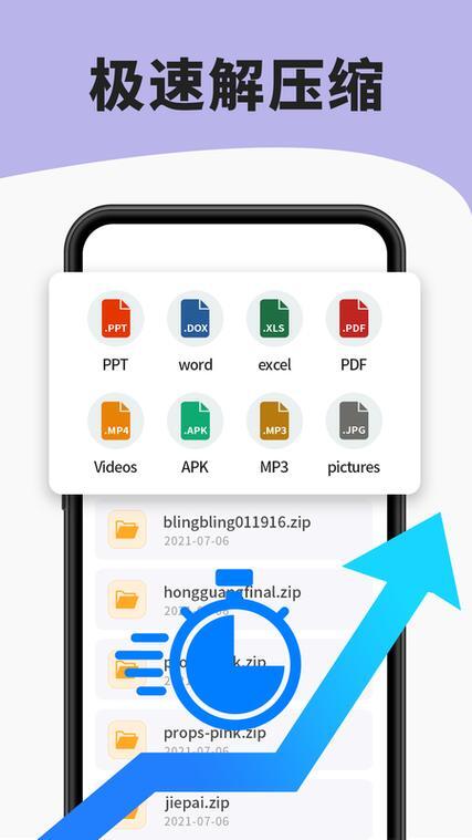 7zip解壓縮軟件圖2