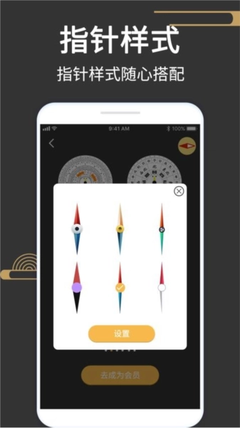 大宇罗盘指南针软件