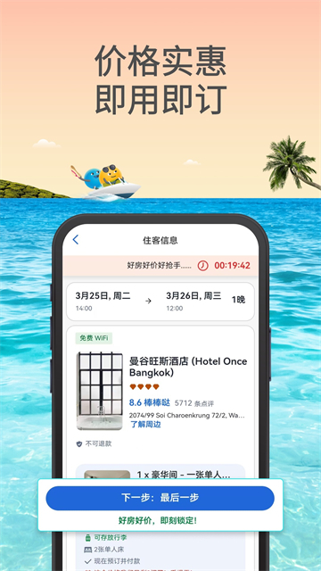 agoda安可達(dá)圖5