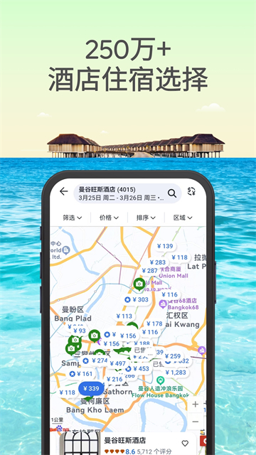 agoda安可達(dá)圖2