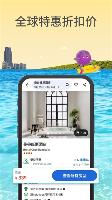 agoda安可達(dá)圖4