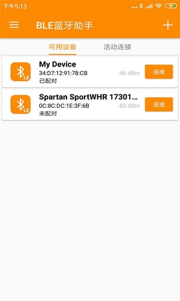ble藍牙助手軟件