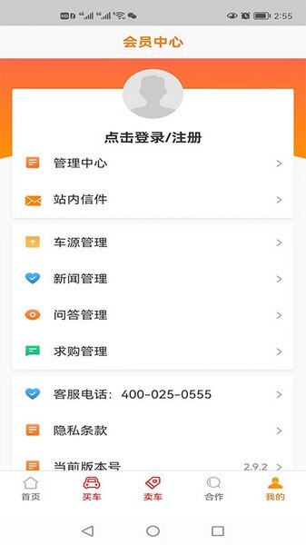 抵押车交易网平台(1)