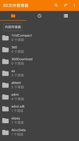 bs文件管理器手机版