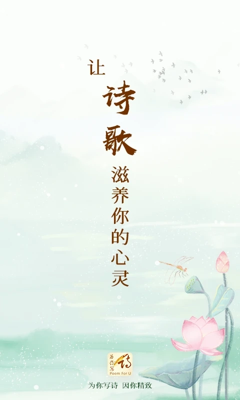 为你写诗4
