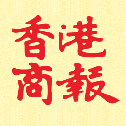 香港商报