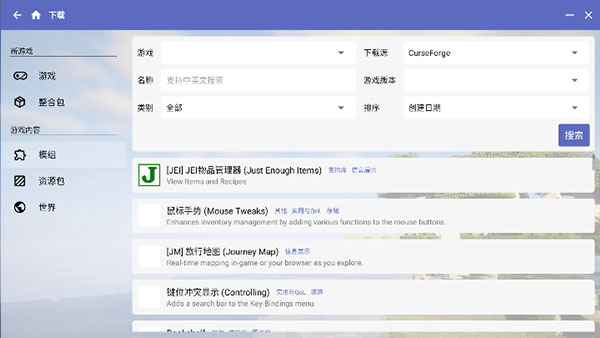 hmcl pe启动器最新版图2