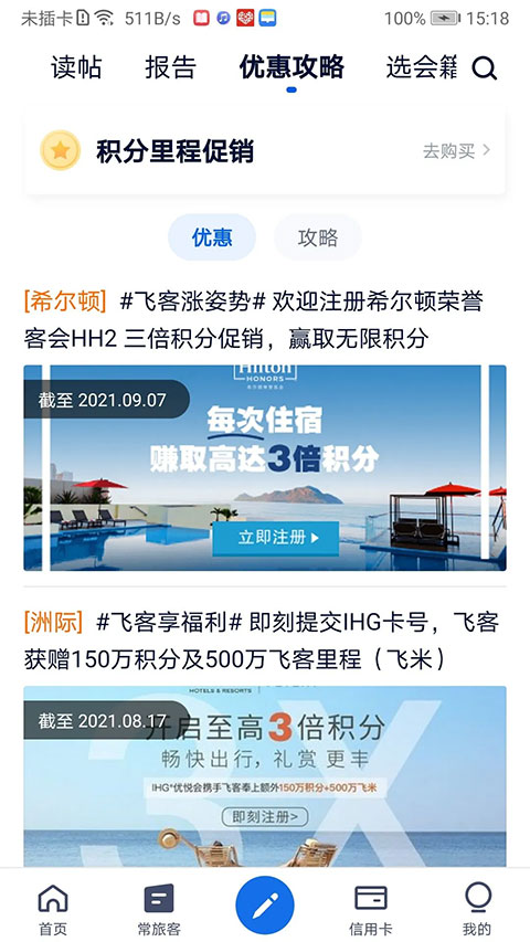 飞客茶馆论坛图3