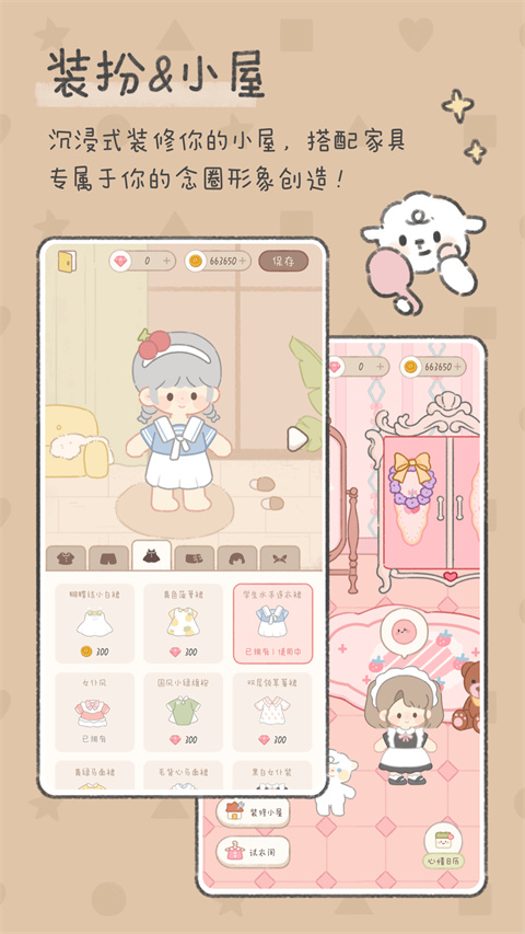 念念手帐正版图3