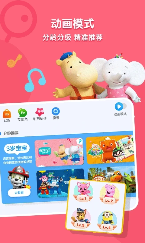 小小优酷最新版