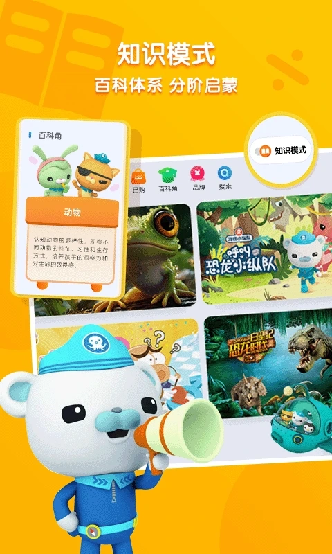 小小优酷最新版