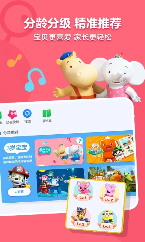 小小优酷最新版