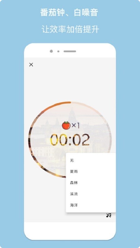 精简计时器免费版(5)