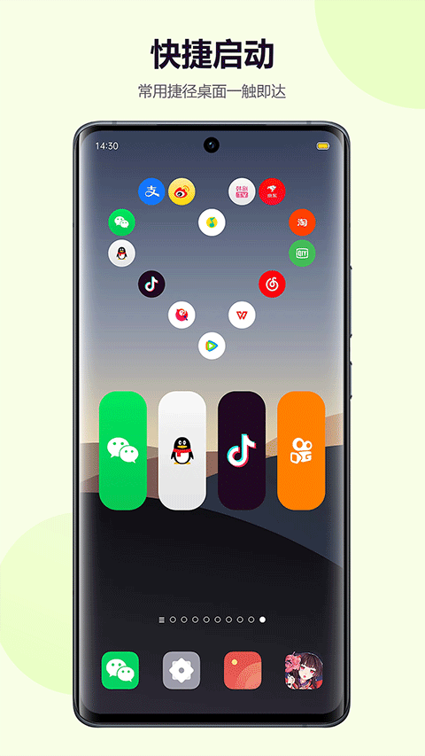 心動(dòng)主題壁紙圖2