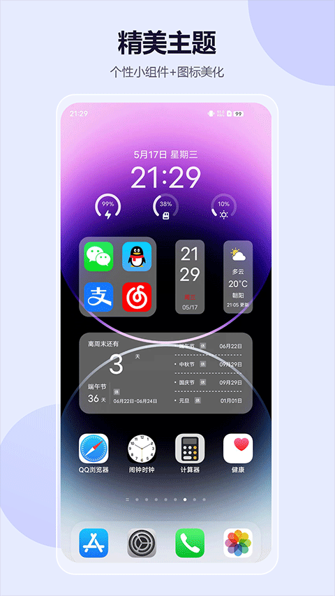 心動(dòng)主題壁紙圖5