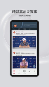 高尔夫频道直播免费版