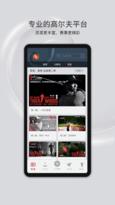 高尔夫频道直播免费版