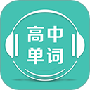 高中單詞課堂