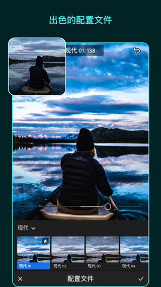 lightroom手机修图软件免费版