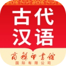 古代汉语词典