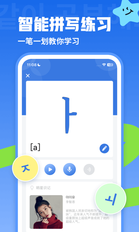 韓語u學(xué)院圖1