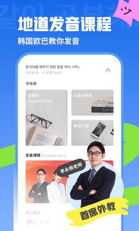 韓語u學(xué)院圖4