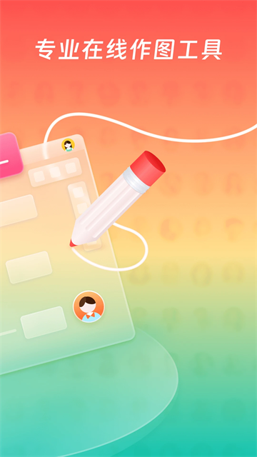 processon思維導圖圖2