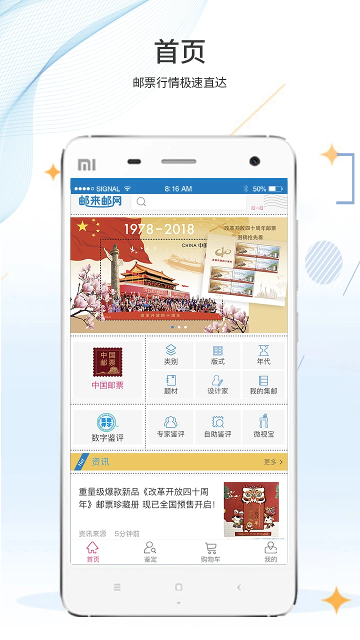 邮来邮网最新版图4