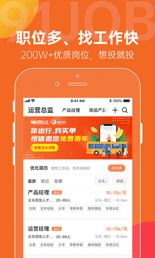 恒信人才網(wǎng)手機(jī)版