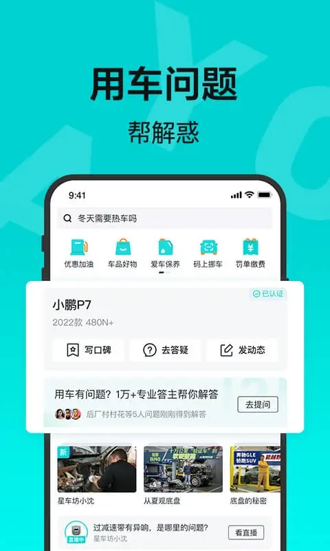有驾最新版图1