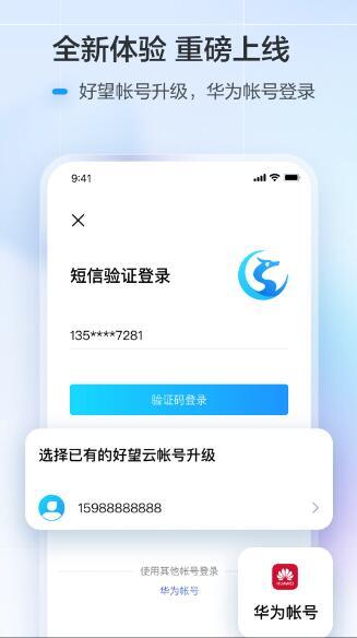 華為好望監(jiān)控?cái)z像頭圖3