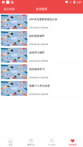 云南干部在線學(xué)院圖3