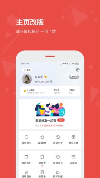 vista看天下電子版