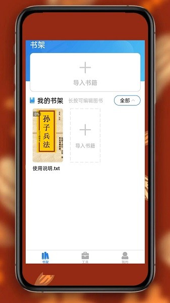 书阁免费小说阅读器软件图3
